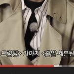 [세븐틴] 고잉 <b>출발</b> ㄷㄹㅌ 하는거