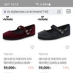 빅토리아 메리제인 <b>색상</b> 고민즁