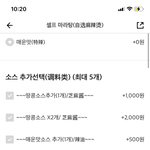 [드루와] 얘들아 셀프 마라탕 도와주라 ㅠㅠㅠㅋㅋ