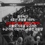 [도움꼭필요] 7호선타는 사람들 이제 지옥이 뭔지 보여주지