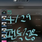 [뉴이스트] 가온 차트 기사❤