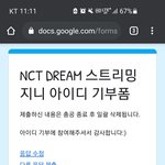 [NCT즌] 아이디 기부하고옴