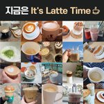 오늘같은날은 라떼한잔... <b>잇츠</b>라떼타임~!!
