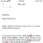 [세븐틴] 그러니까... 개인 <b>믹스</b>테이프가 다 나온다는거잖아