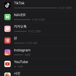 [모두드루와] 너희 스크린 타임 <b>최다</b> 사용 뭐야?