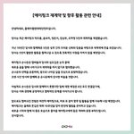 [모두드루와] 에이핑크 재계약 뜸ㅠ