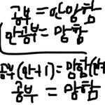 ㅅㅂ 칠판에 이 식쓰다가 쌤이 <b>혼냄</b>