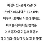 킹덤 <b>여돌커버</b> 스포떳다