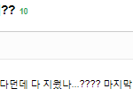 [스키즈] 드릉드릉 하네 <b>조심</b>하자