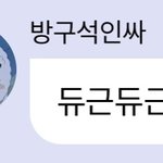 [NCT즌] <b>사생</b>들 주먹밥 좀
