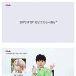 [NCT즌] 엄마한테 많이 <b>혼날</b>것같은 사람