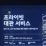 프로포즈 맛집이라는 금가<b>프라자</b>