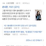손나은 <b>YG</b>로 소속사 옮기네