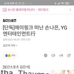 대박 손나은 <b>YG</b>간대