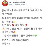 [NCT즌] 다들 이거 <b>봄</b>??