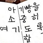 [스키즈] 분위기 <b>전환</b>을 위한 아기빵 주접짤
