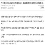 [댓글부탁해] 한국남자들 진짜 이기적이다