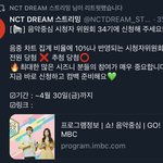 [NCT즌] 밑에 시청자 위원회