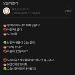 진짜 웃긴 <b>sf9</b> 대화흐름