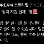 [NCT즌] 실화...?