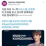[강다니엘] 슈스녤 <b>오픈</b>완료