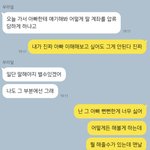 [이것좀봐줘] 제가 이상한 걸까요???