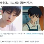 [NCT즌] 런쥔이 <b>지브리</b> 쌉인정