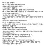 [NCT즌] 할거없음 <b>세계관</b>이나 봐