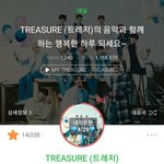 [트레저] <b>친밀</b>도 올랐다!