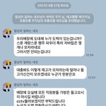 [방탈죄송] 도둑으로 몰려 억울하게 알바 잘렸습니다
