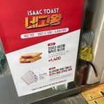 [NCT즌] 여기 <b>이삭토스트</b> 좋아하는 찌찌들 많은것 같아서 가져옴