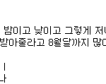 요즘 상간녀글이 많네요. (내가 상간녀한테 받았던 <b>메일들</b> )