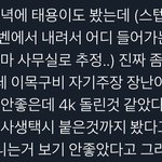 [NCT즌] 뒷북이면 미안한데 사생<b>택시</b>