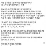 [더보이즈] ‼️ 투표 <b>방법</b> 많이 뿌려줘 ‼️