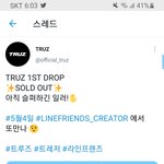[트레저] 또 온댕 <b>존</b><b>버</b>하ㅈㅑ~~~