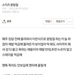 [스키즈] 우리가 ㅁㄱ안되는 이유