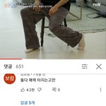 [NCT즌] ㅅㄷ 내 <b>유머코드</b>