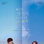 강하늘 새영화 비당신 <b>평점</b>현황.jpg