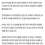 와 남동생이 누나 살해했다는 거 찐<b>이네</b>