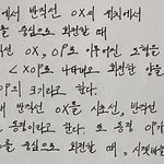 내 <b>글씨체</b>가 호불호 ㅈㄴ갈림