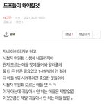 [NCT즌] 어그로 <b>방지</b> 플 땜에 자꼬 밀려서
