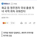 페미하다가 <b>중국</b>에 <b>식민지</b> 되는거 아냐?