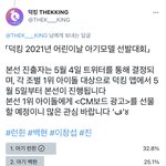 [NCT즌] 우리 아이가 어째서 이런 죽음의 조에ㅜㅜ