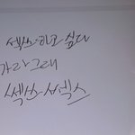 [드루와] 씹덕판녀 패드에 <b>낙서</b>한거 발견