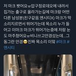 [<b>NCT</b>즌] 맠 목격담 떴넹