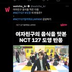 [NCT즌] 엥 <b>사칭</b>잉ㄴ줄