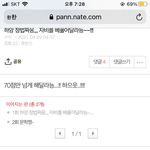 <b>이</b> 판녀 시험 <b>잘</b> 봤을지 궁금