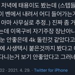 [<b>NCT</b>즌] ㅋㅋ 그냥 이제 목격담 웃기다..