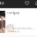 [골든차일드] 니스들아 나 <b>복권</b> 살까??