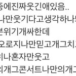 [드루와] 너네 주변에 귀염/<b>청순상</b> 존예 있음??